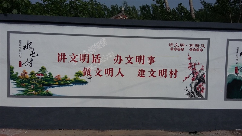 順義水屯村文化墻